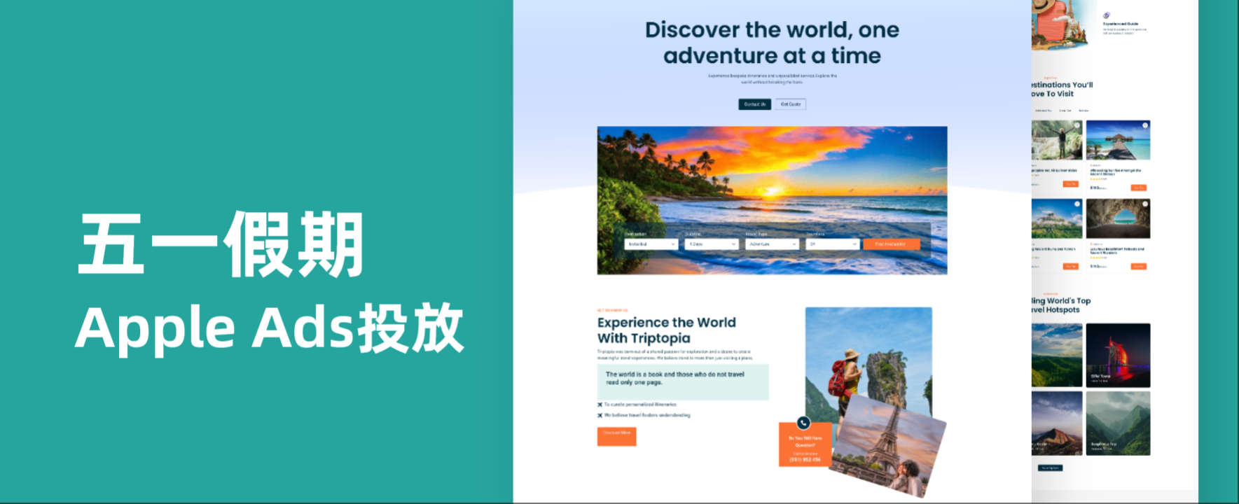 五一App推广攻略,节前速来查漏补缺!