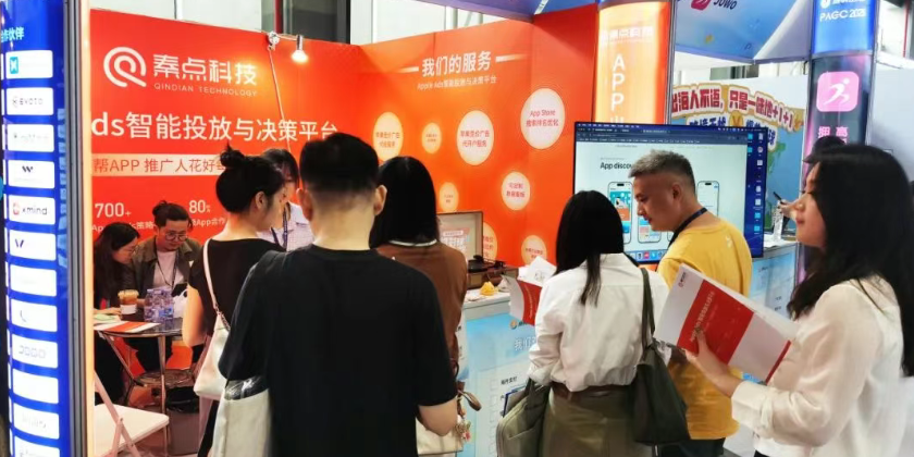 秦点科技PAGC 2025圆满收官:与1000+开发者共启海外增长“新坐标”