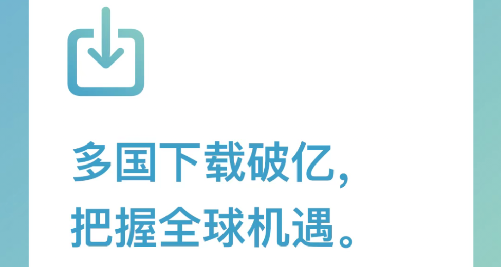 出海指南 | 瞄准高潜力市场，实用工具类 app 推广事半功倍。