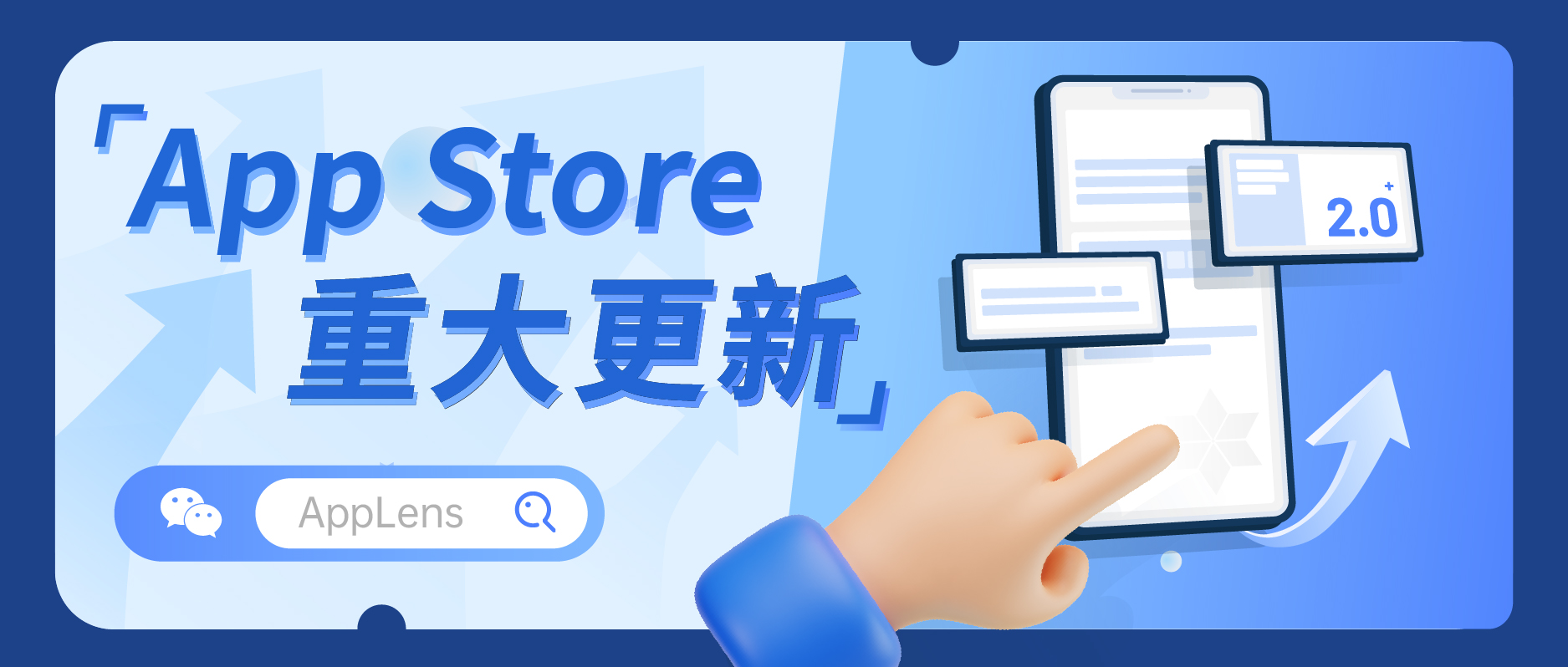 重大更新！iOS应用将被自动“打标签”、CPP可分配独立关键词、ASC后台可批量监测用户行为！
