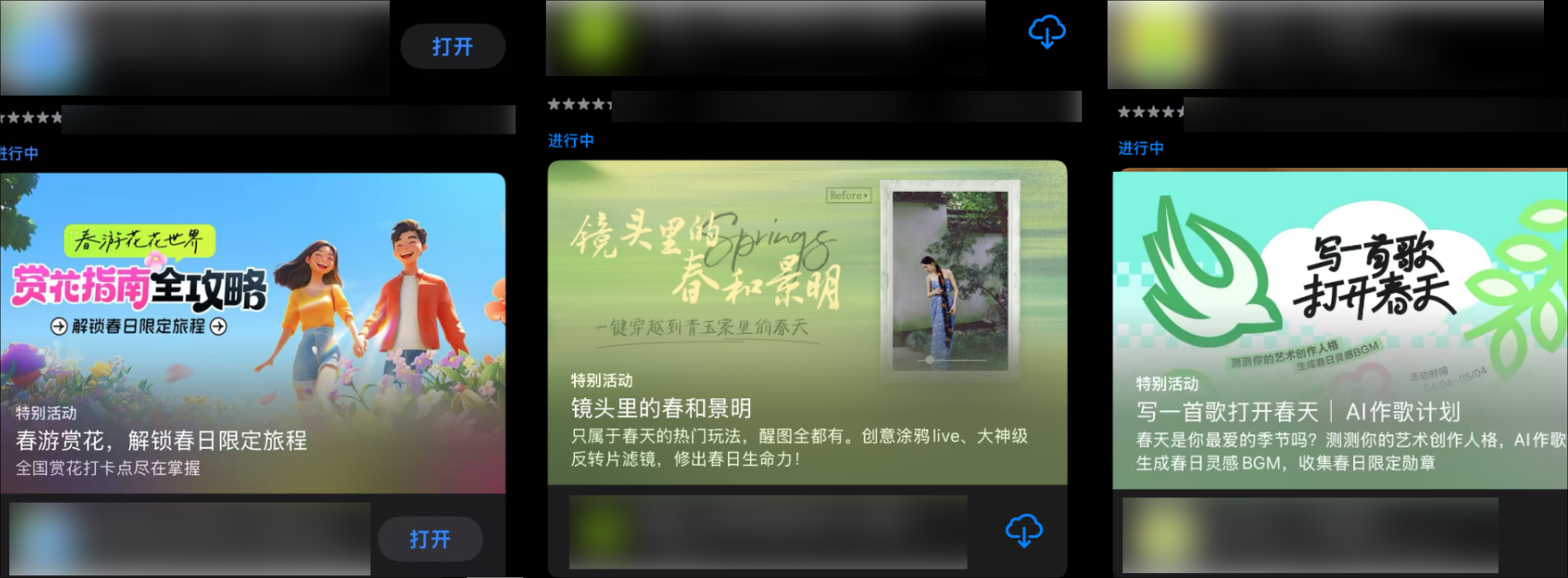 App春日营销预算为0?两招教你“蹭”官方流量!